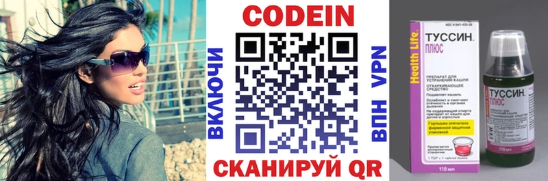 Кодеиновый сироп Lean напиток Lean (лин)  как найти закладки  mega как войти  Кулебаки 